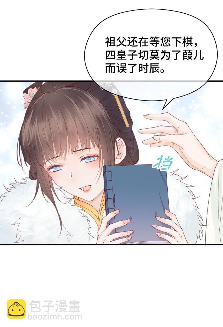 009 不给穆芙机会-第10话