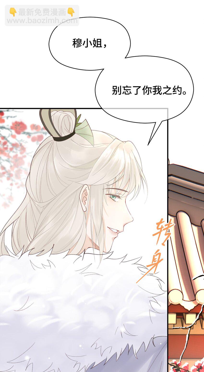 009 不给穆芙机会-第10话