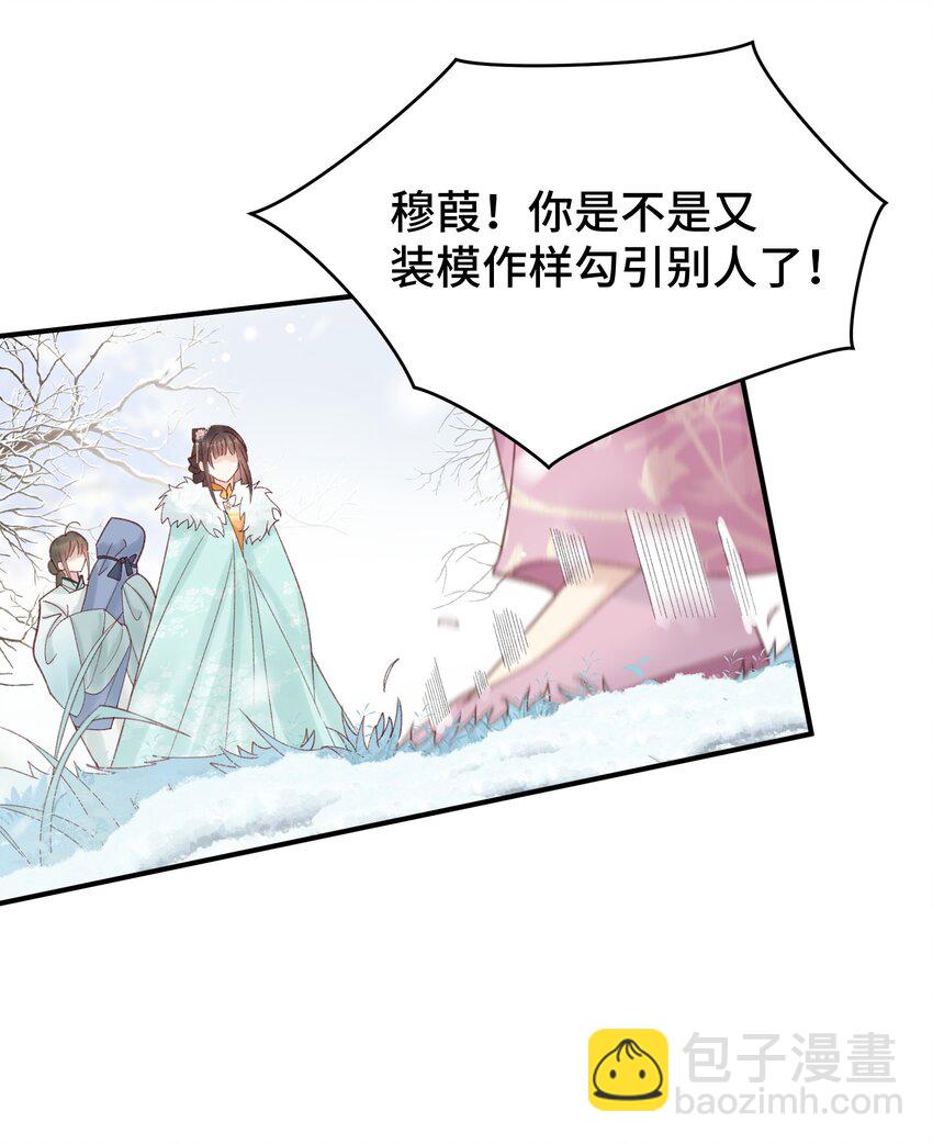 009 不给穆芙机会-第10话