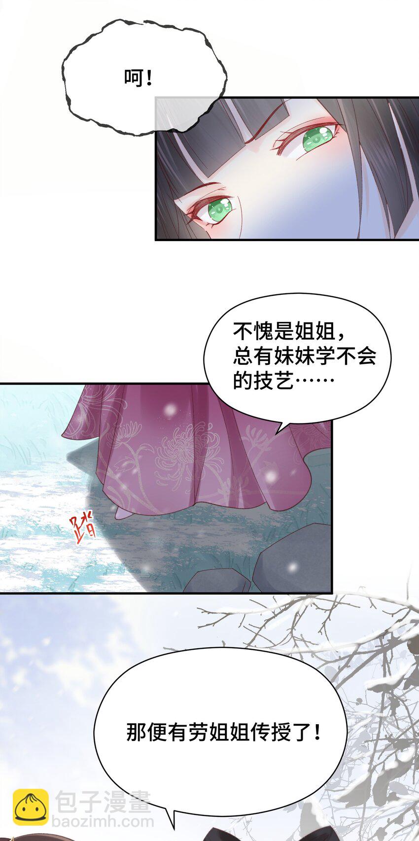 009 不给穆芙机会-第10话