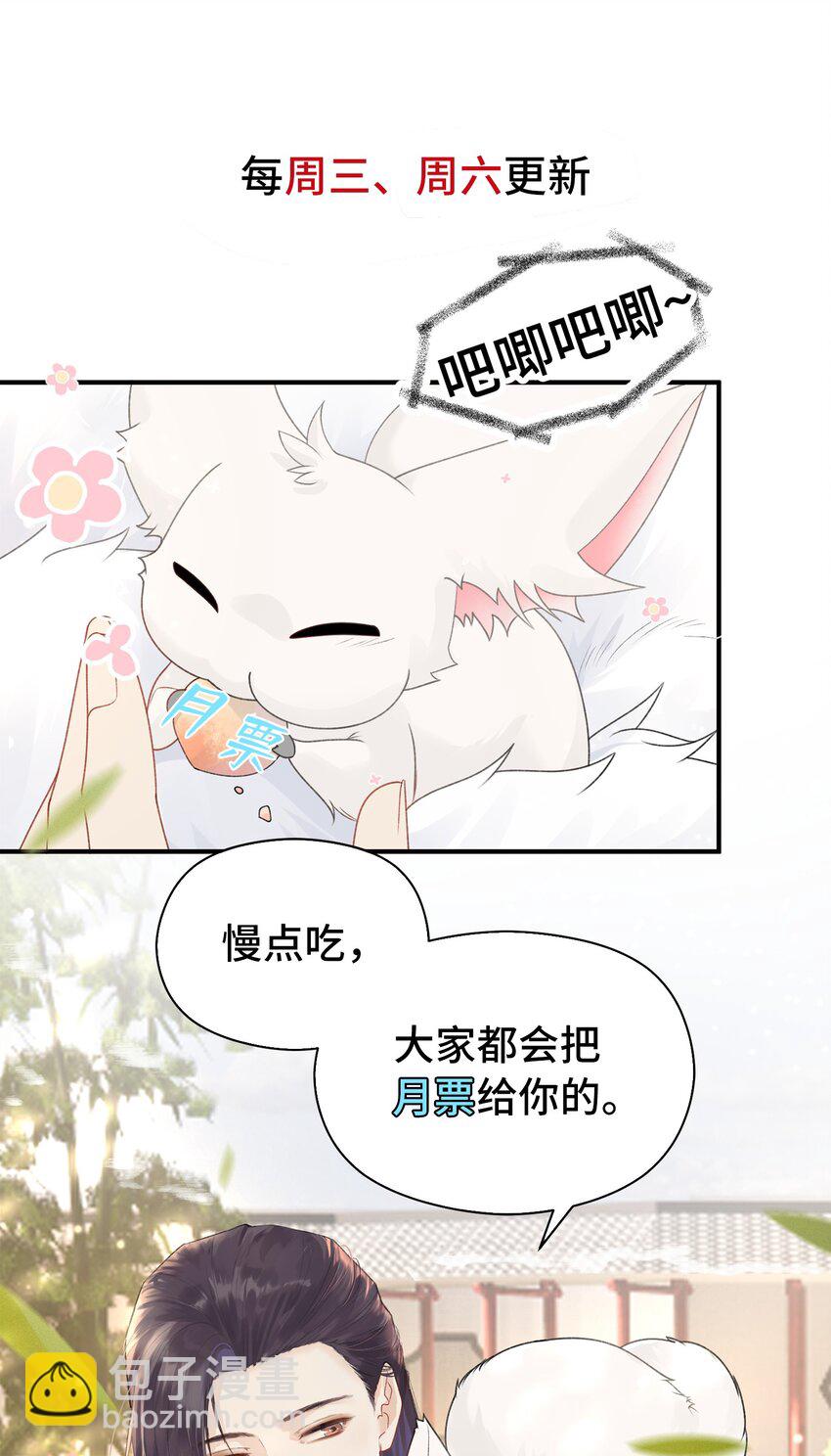 009 不给穆芙机会-第10话