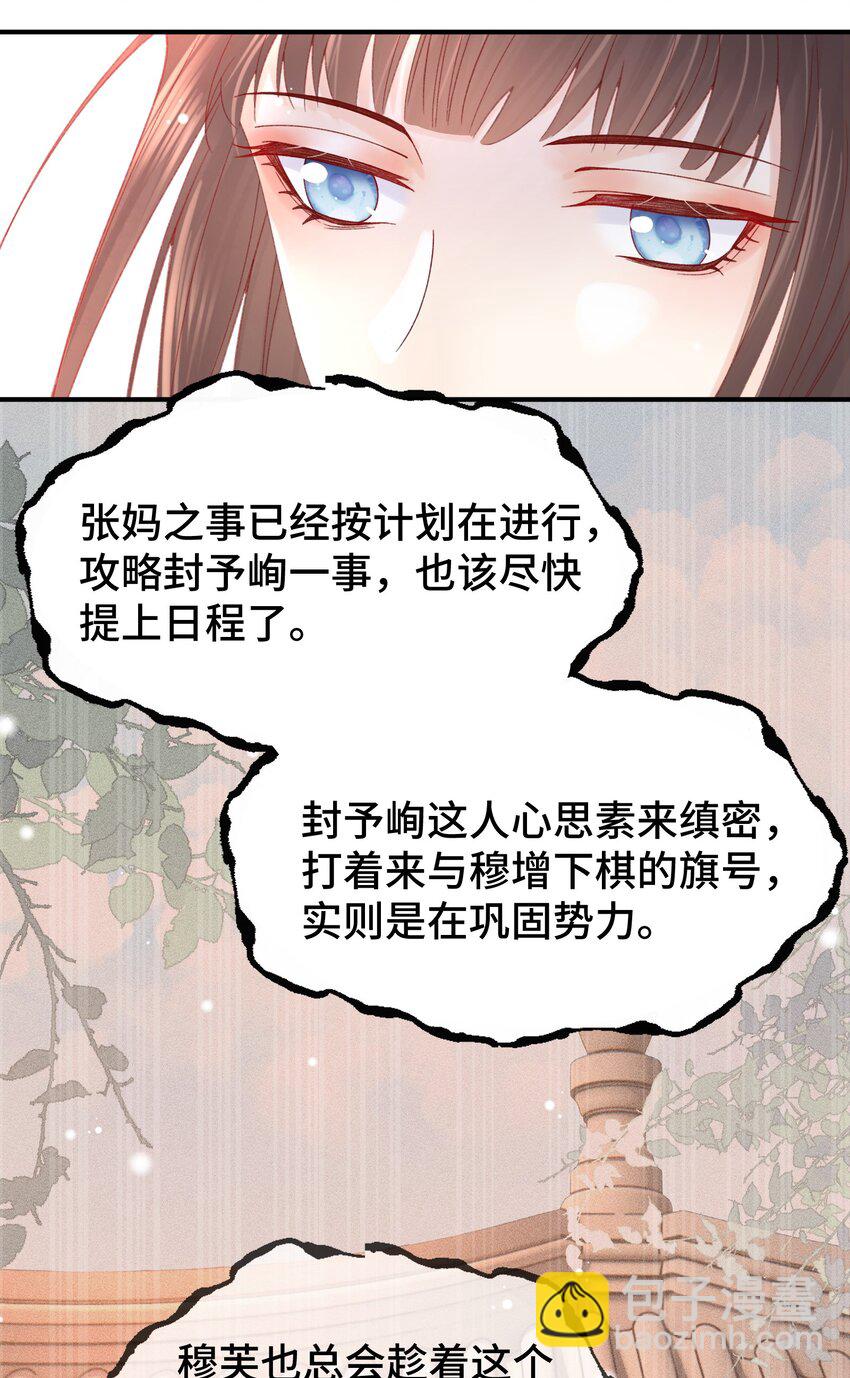 009 不给穆芙机会-第10话