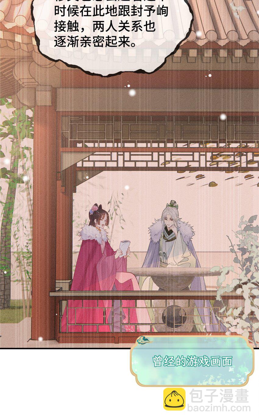 009 不给穆芙机会-第10话