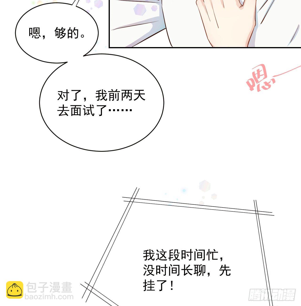 01 果然不检点(1/2)-第2话