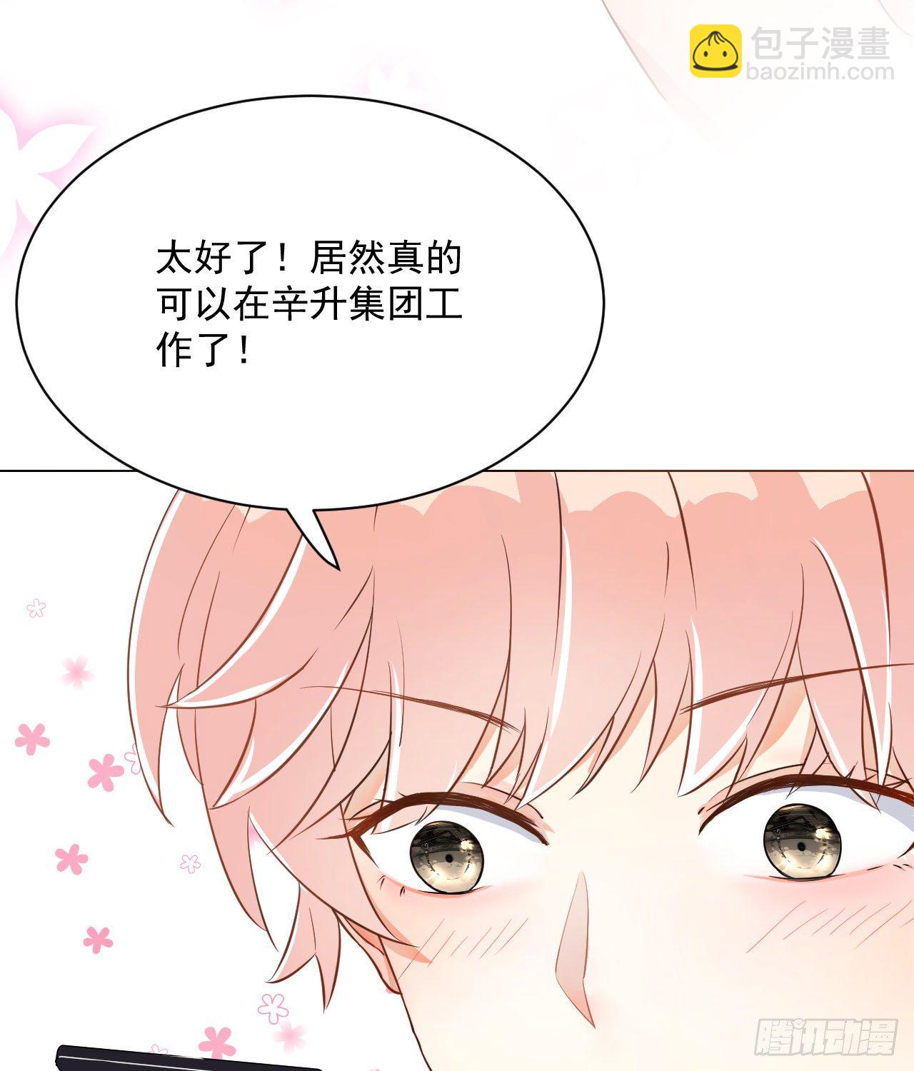 01 果然不检点(1/2)-第2话