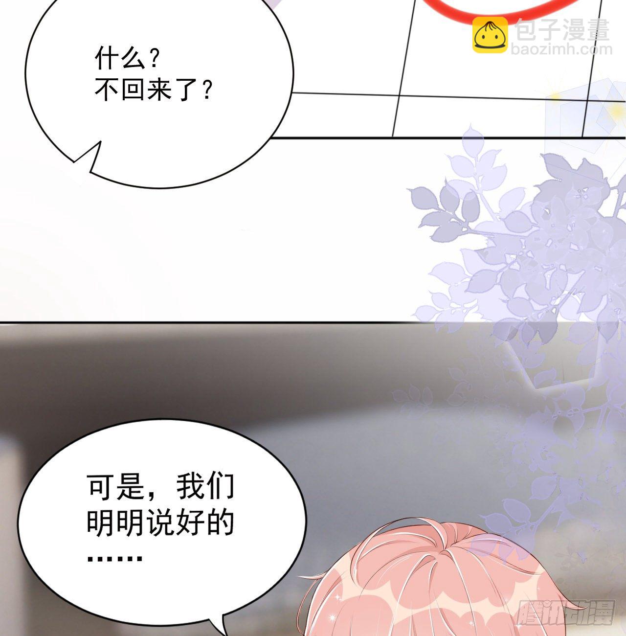 01 果然不检点(1/2)-第2话