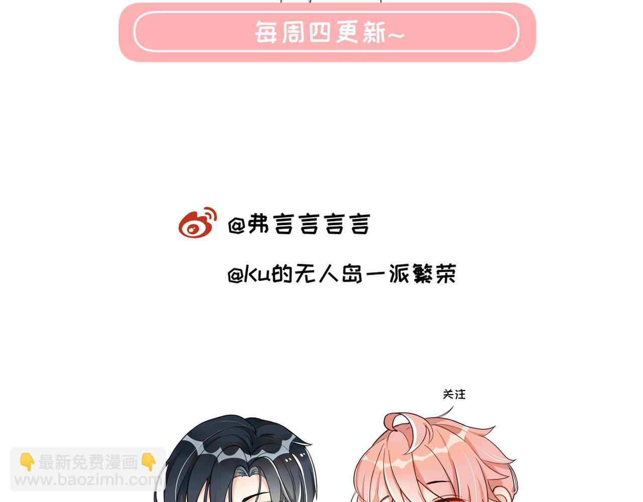 番外 西蒙日记-第12话