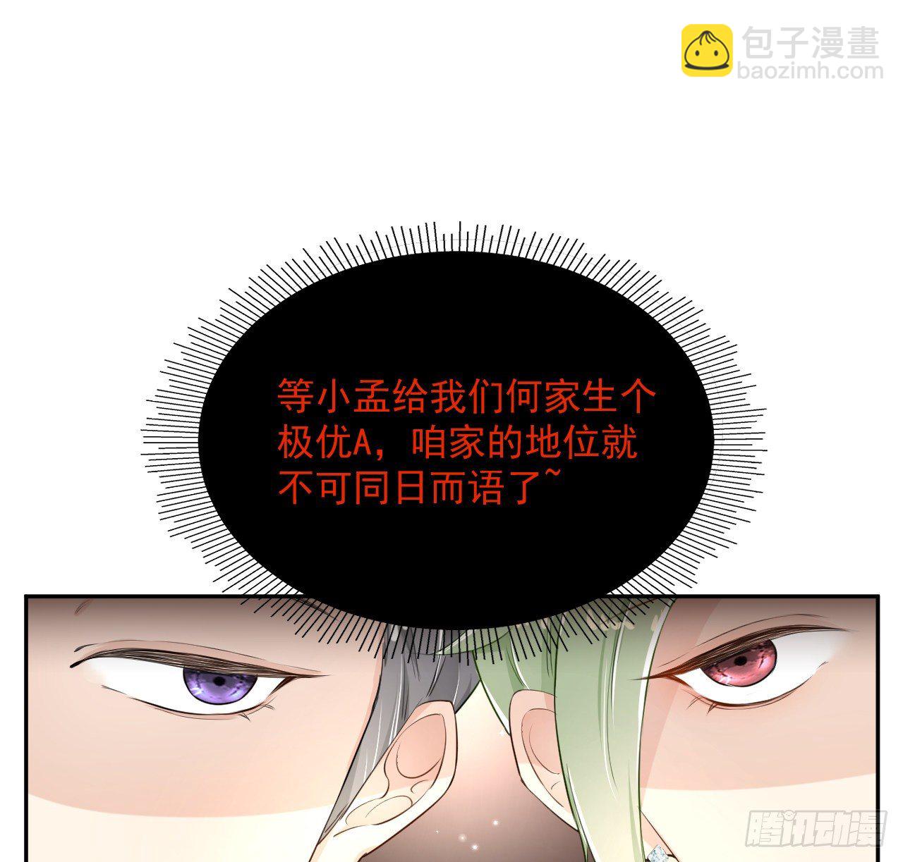 14 辛煜川的绯闻(1/2)-第16话