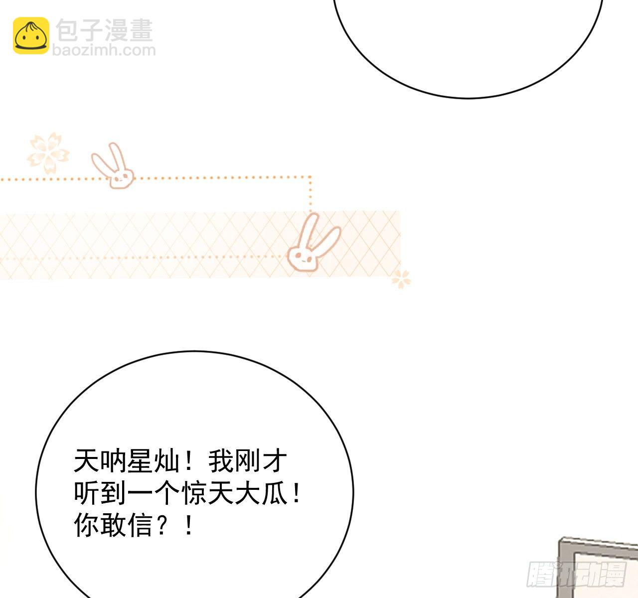 14 辛煜川的绯闻(1/2)-第16话