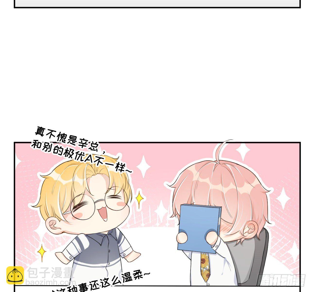 14 辛煜川的绯闻(1/2)-第16话