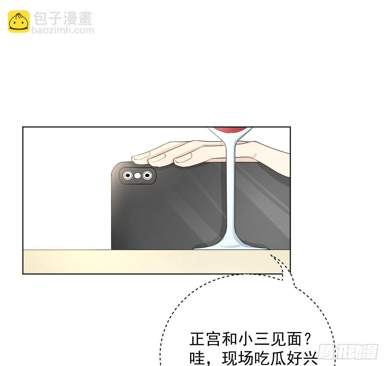 頂級玩物 - 16 三人約會局(1/2) - 8