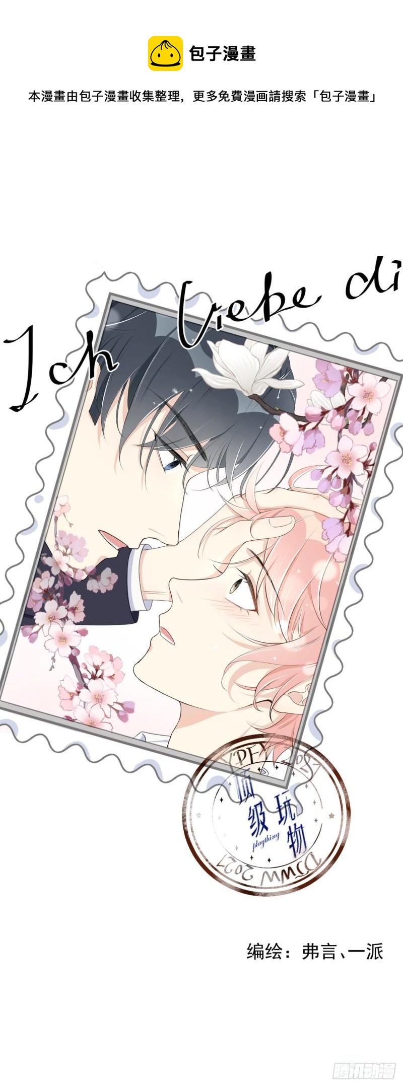 24 逼婚现场(1/2)-第26话