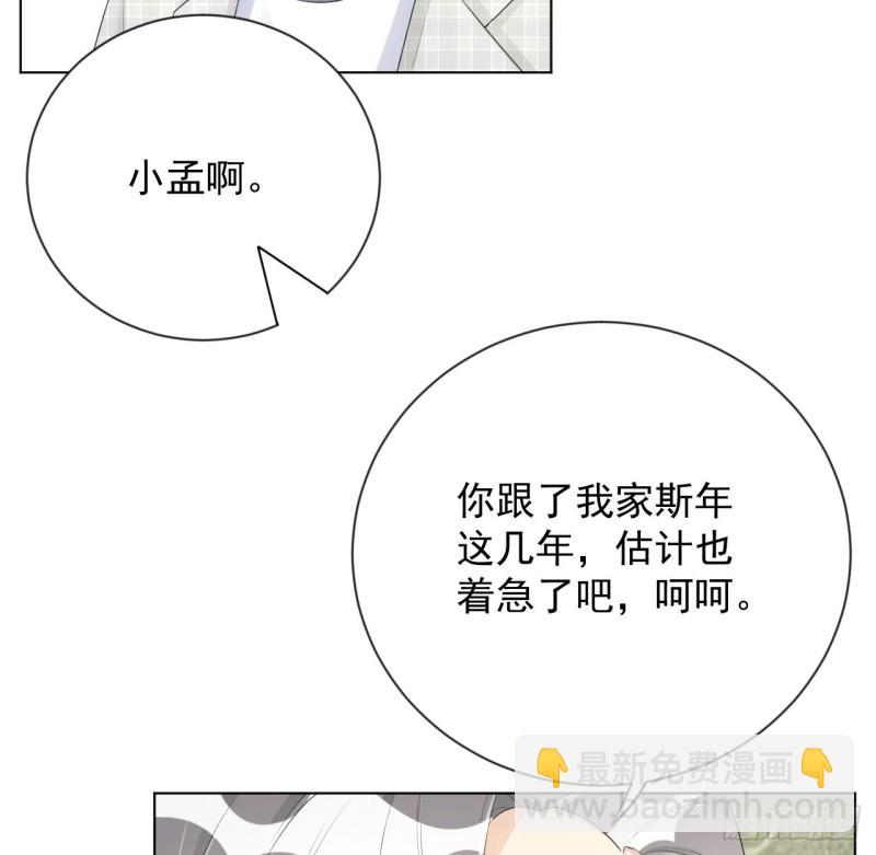 24 逼婚现场(1/2)-第26话