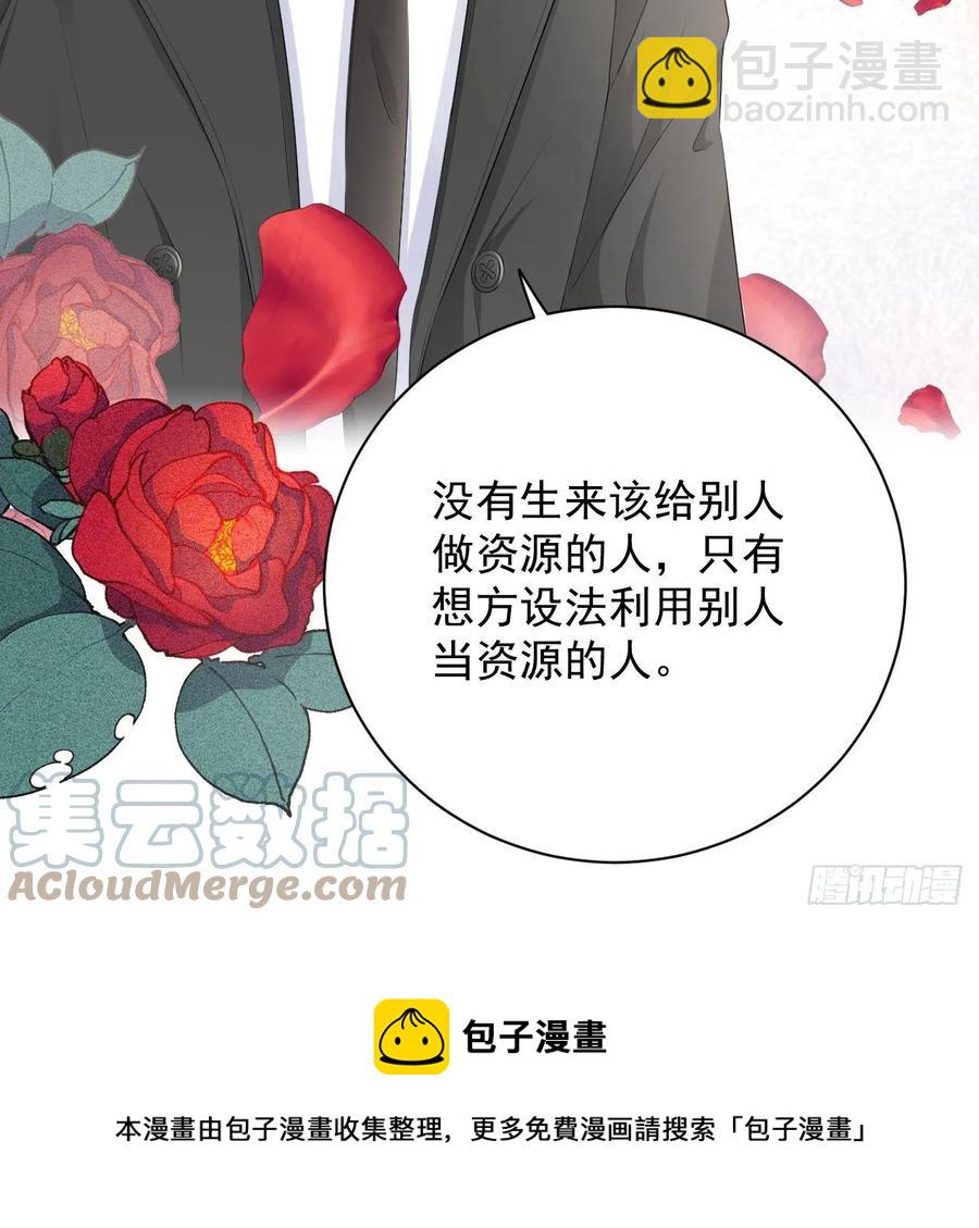 26 他是我的人(1/2)-第28话