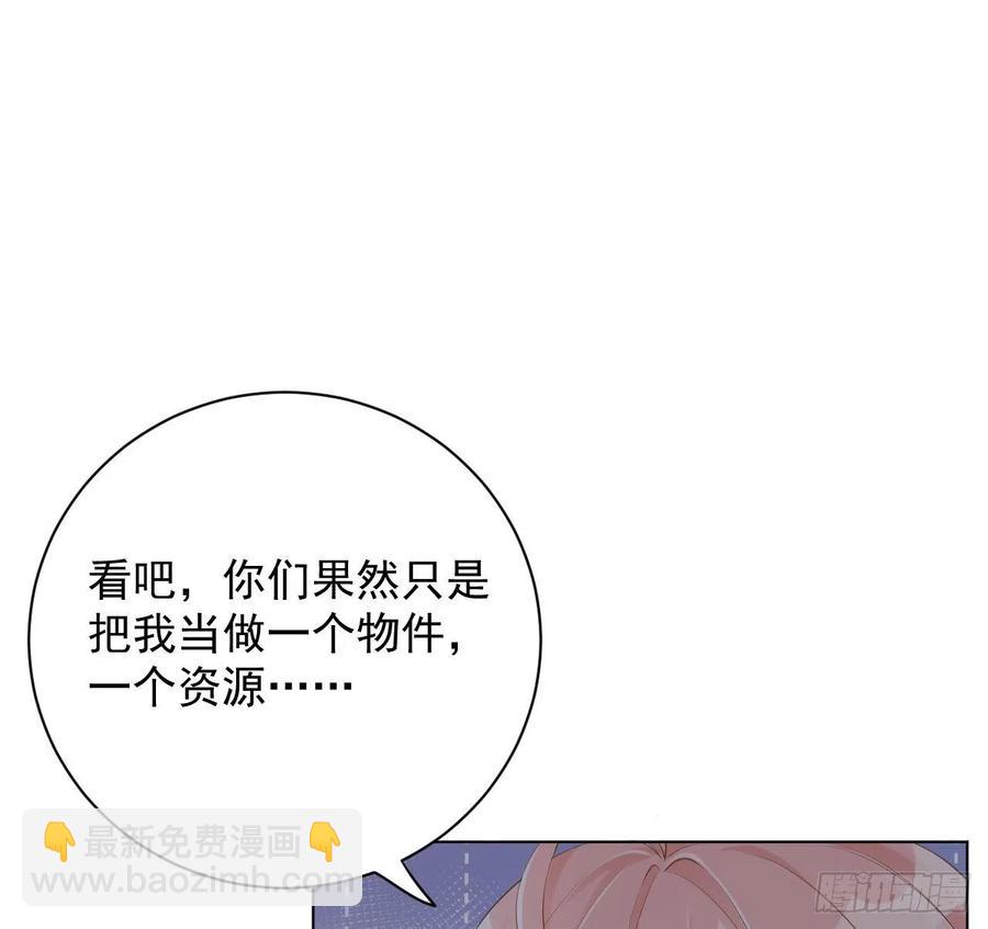 26 他是我的人(1/2)-第28话