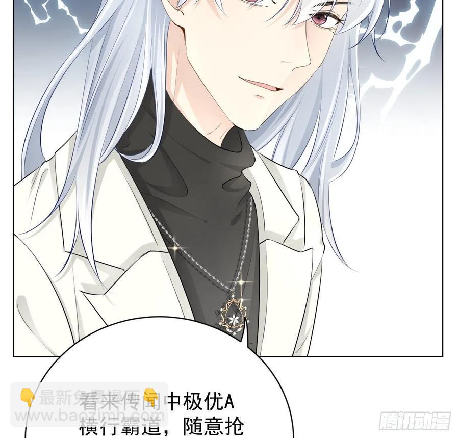 26 他是我的人(1/2)-第28话