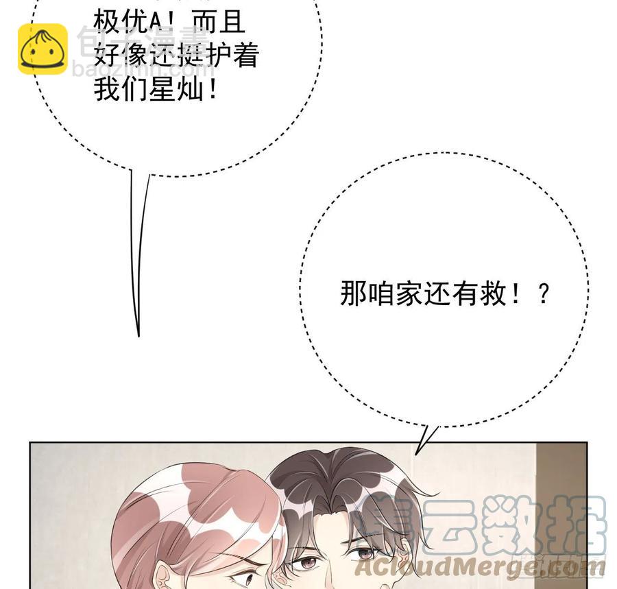 26 他是我的人(1/2)-第28话