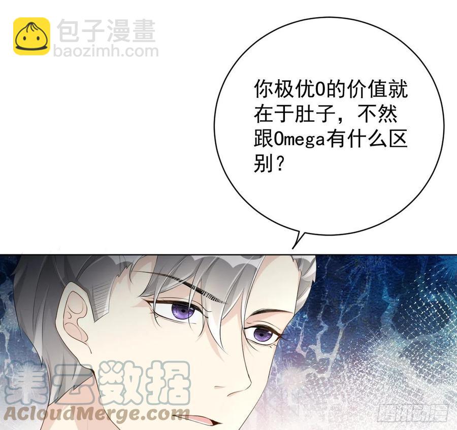 26 他是我的人(1/2)-第28话