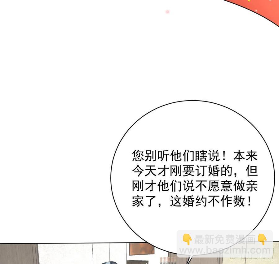 26 他是我的人(1/2)-第28话