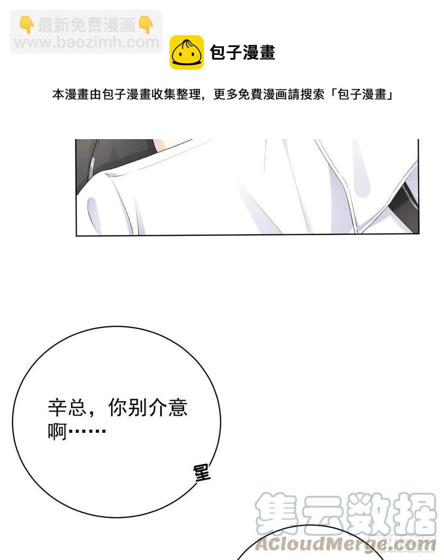 26 他是我的人(1/2)-第28话