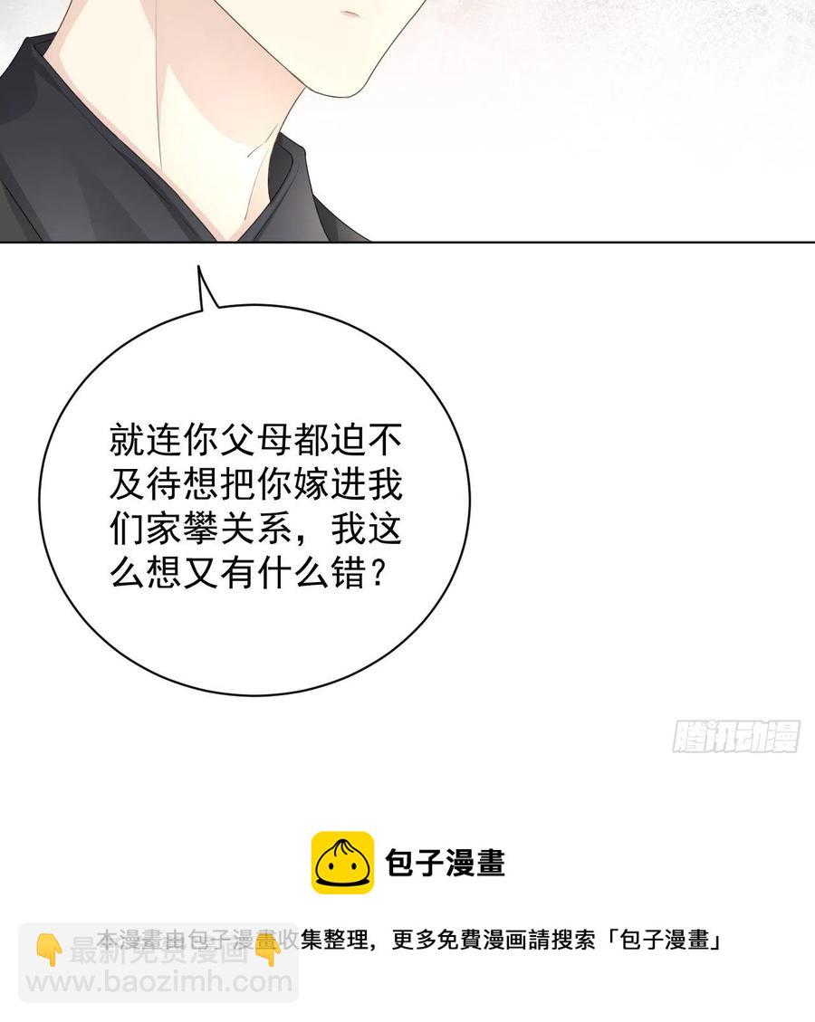 26 他是我的人(1/2)-第28话