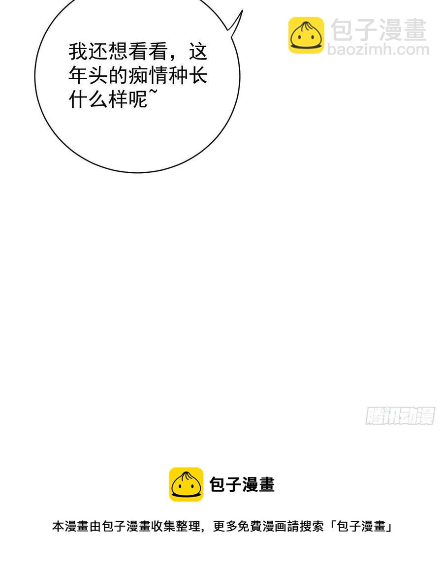 28 求求你了，罗先生(1/2)-第30话