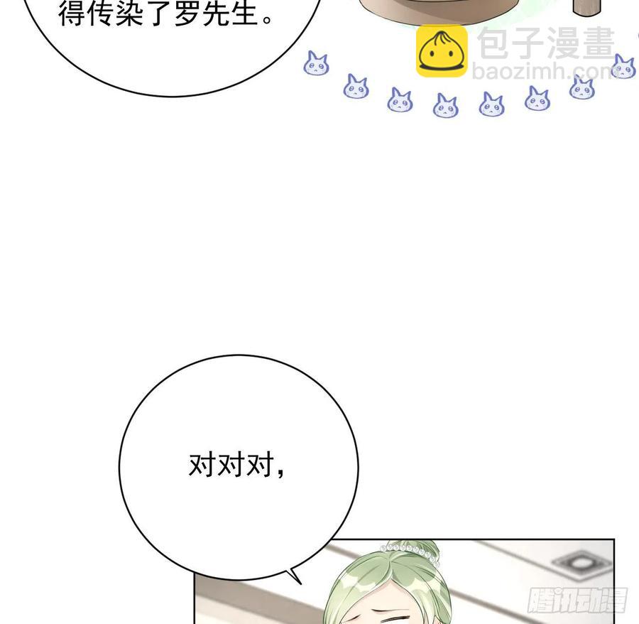 28 求求你了，罗先生(1/2)-第30话