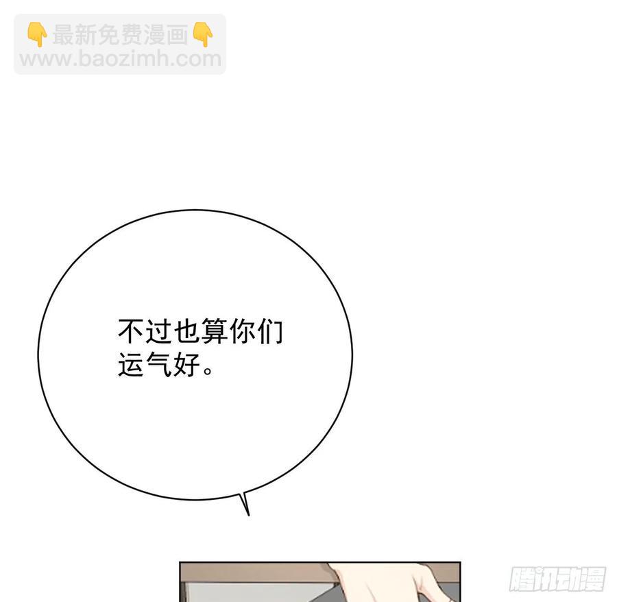 28 求求你了，罗先生(1/2)-第30话