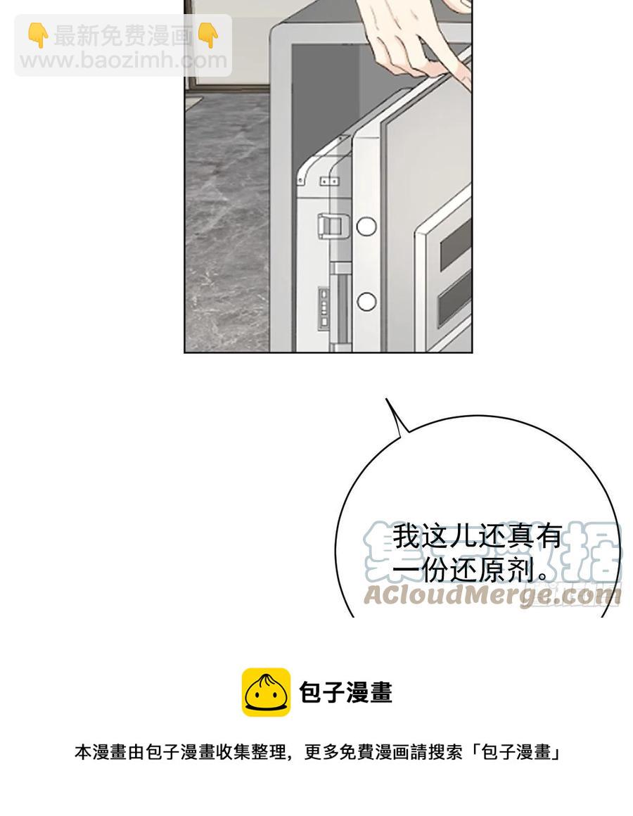 28 求求你了，罗先生(1/2)-第30话