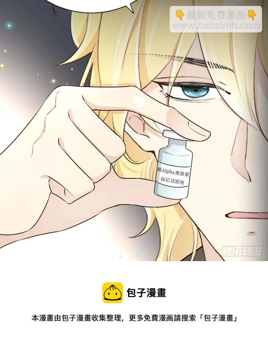 28 求求你了，罗先生(1/2)-第30话