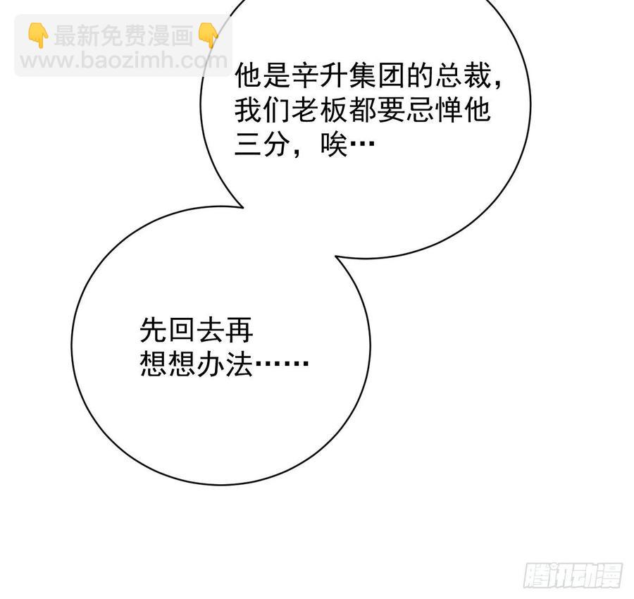 28 求求你了，罗先生(1/2)-第30话