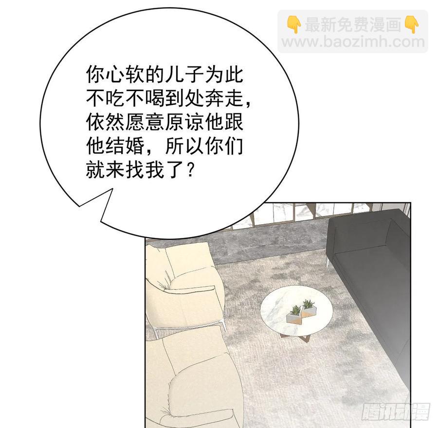 28 求求你了，罗先生(1/2)-第30话