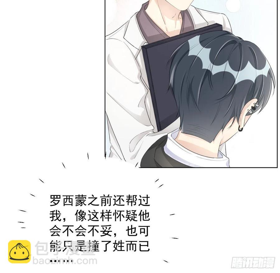 30 我的宝&middot;贝&middot;儿&middot;子(1/2)-第32话