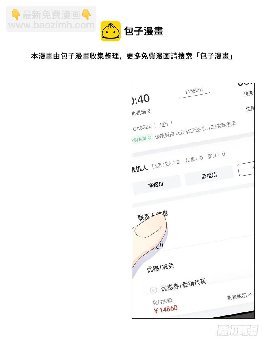 30 我的宝&middot;贝&middot;儿&middot;子(1/2)-第32话