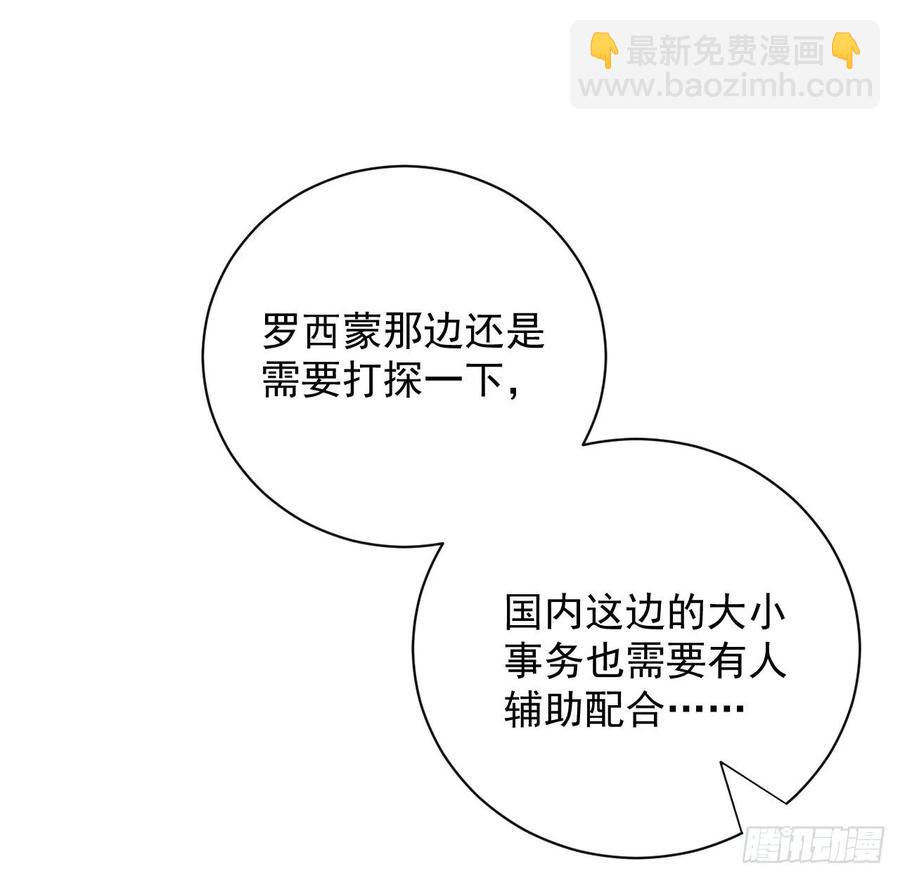 30 我的宝&middot;贝&middot;儿&middot;子(1/2)-第32话