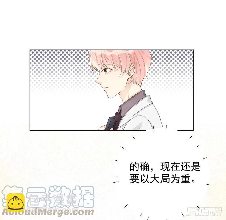 30 我的宝&middot;贝&middot;儿&middot;子(1/2)-第32话