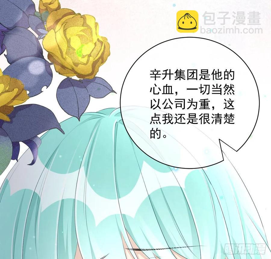 30 我的宝&middot;贝&middot;儿&middot;子(1/2)-第32话