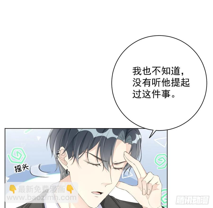 30 我的宝&middot;贝&middot;儿&middot;子(1/2)-第32话