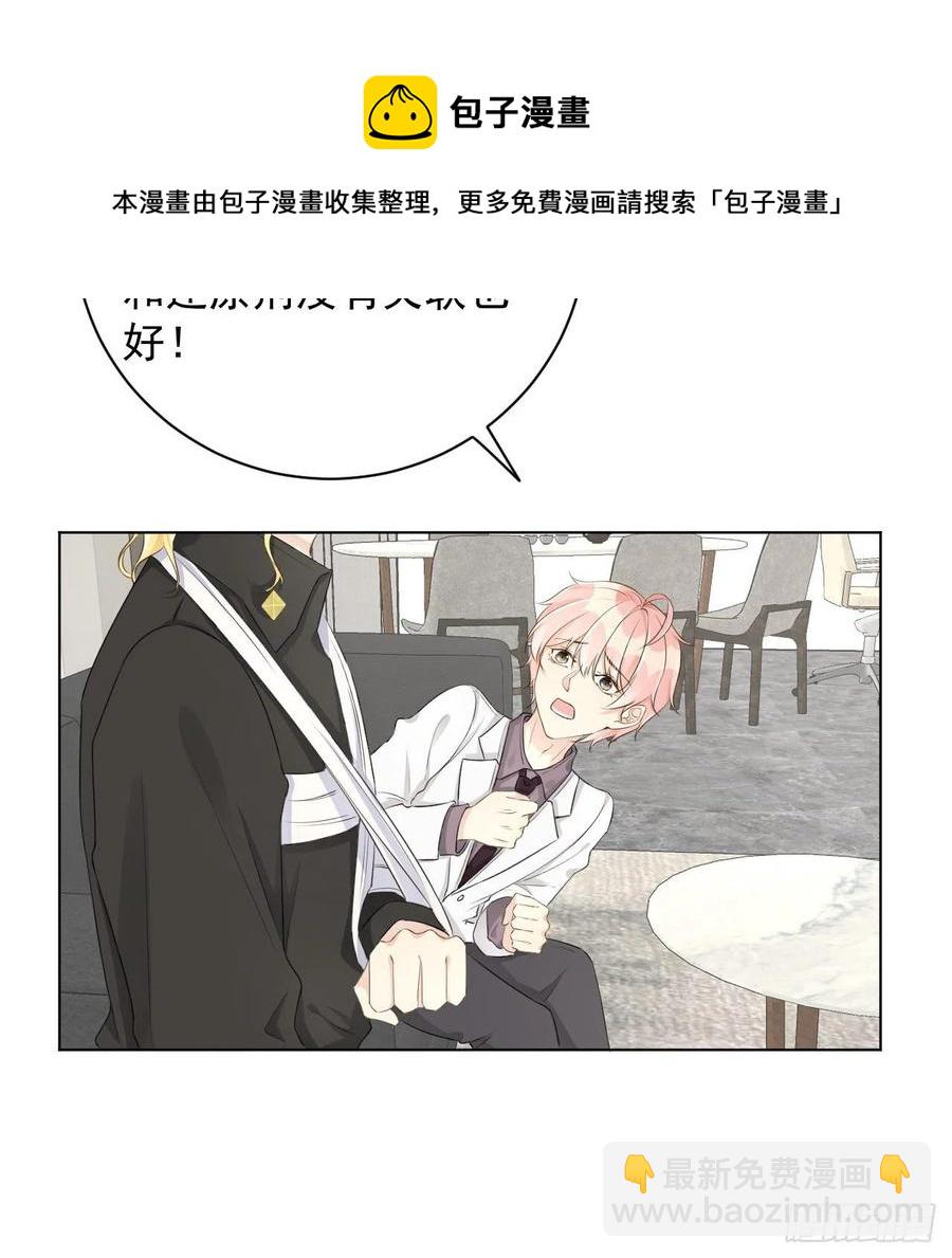 34 他更懂辛总(1/2)-第36话