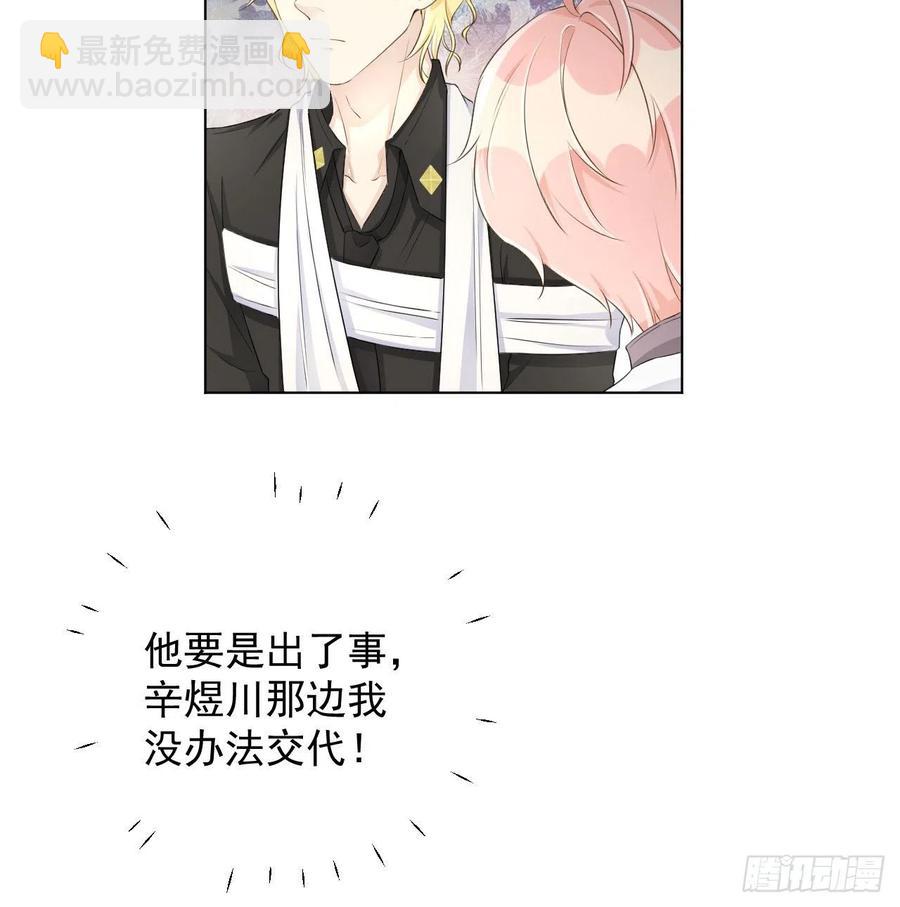 34 他更懂辛总(1/2)-第36话