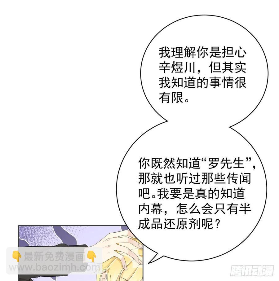 34 他更懂辛总(1/2)-第36话