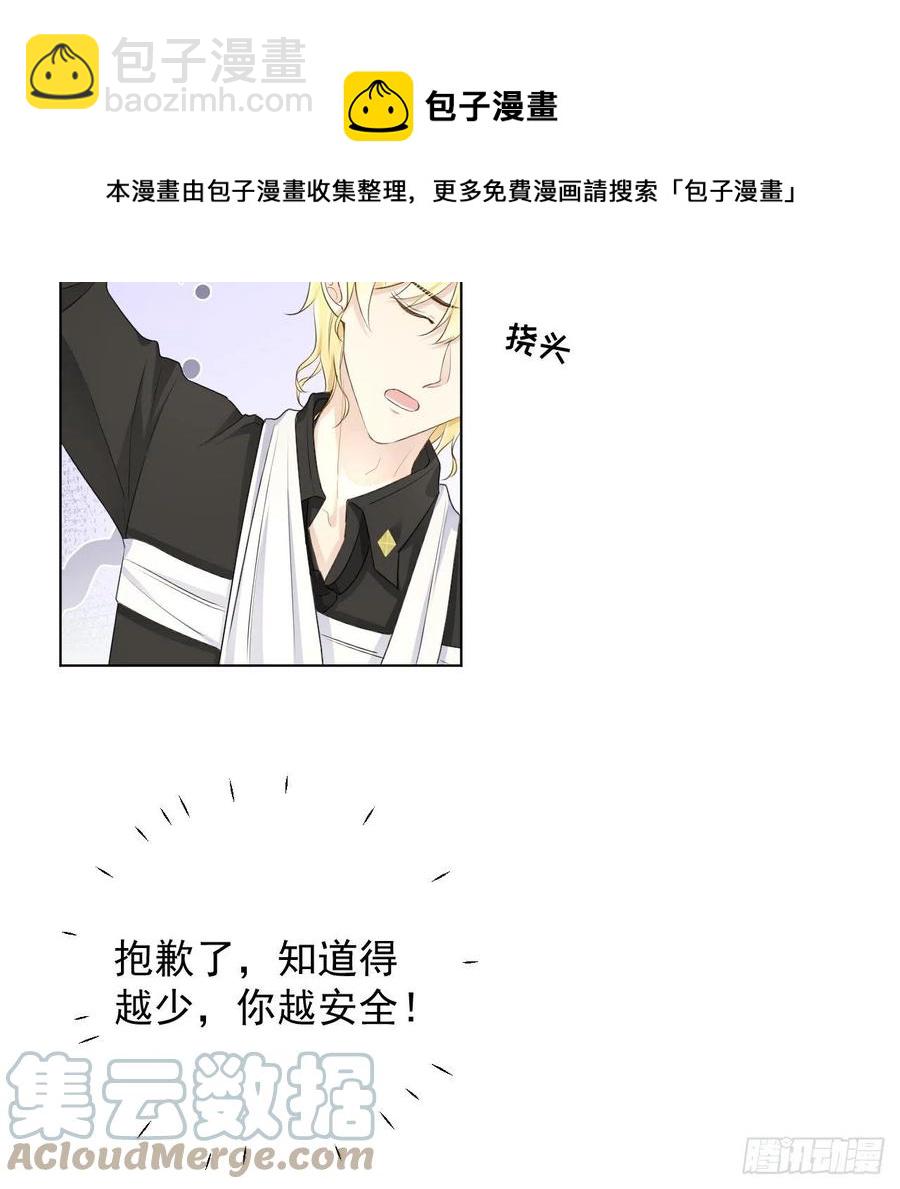 34 他更懂辛总(1/2)-第36话