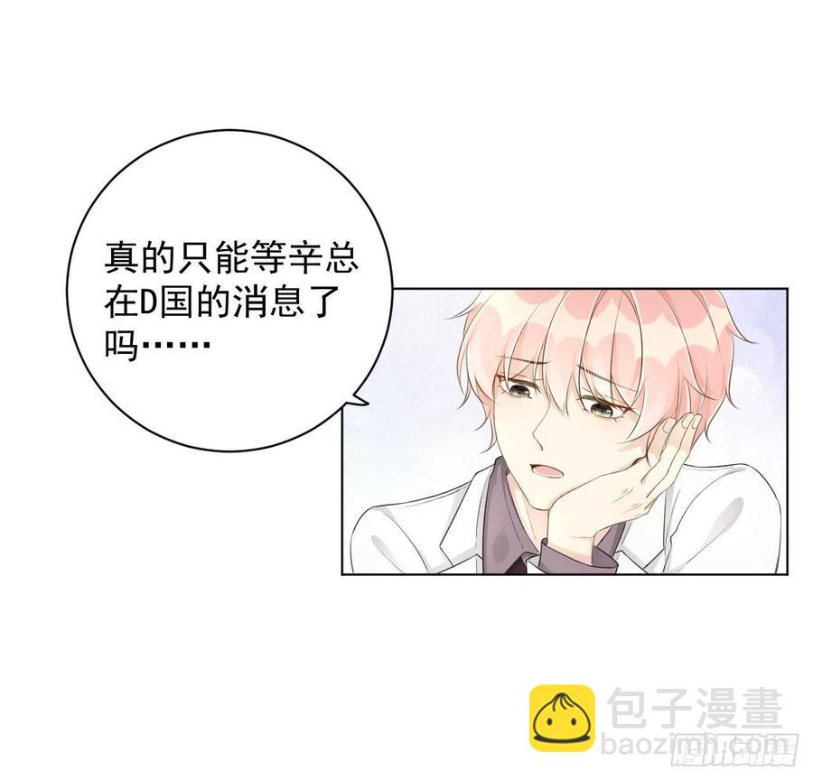 34 他更懂辛总(1/2)-第36话