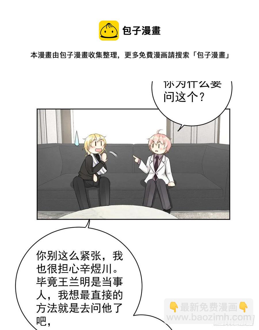 34 他更懂辛总(1/2)-第36话