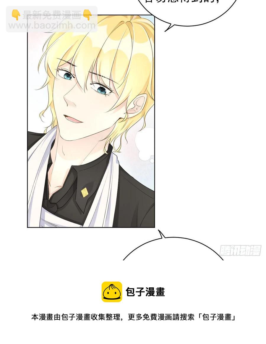 34 他更懂辛总(1/2)-第36话