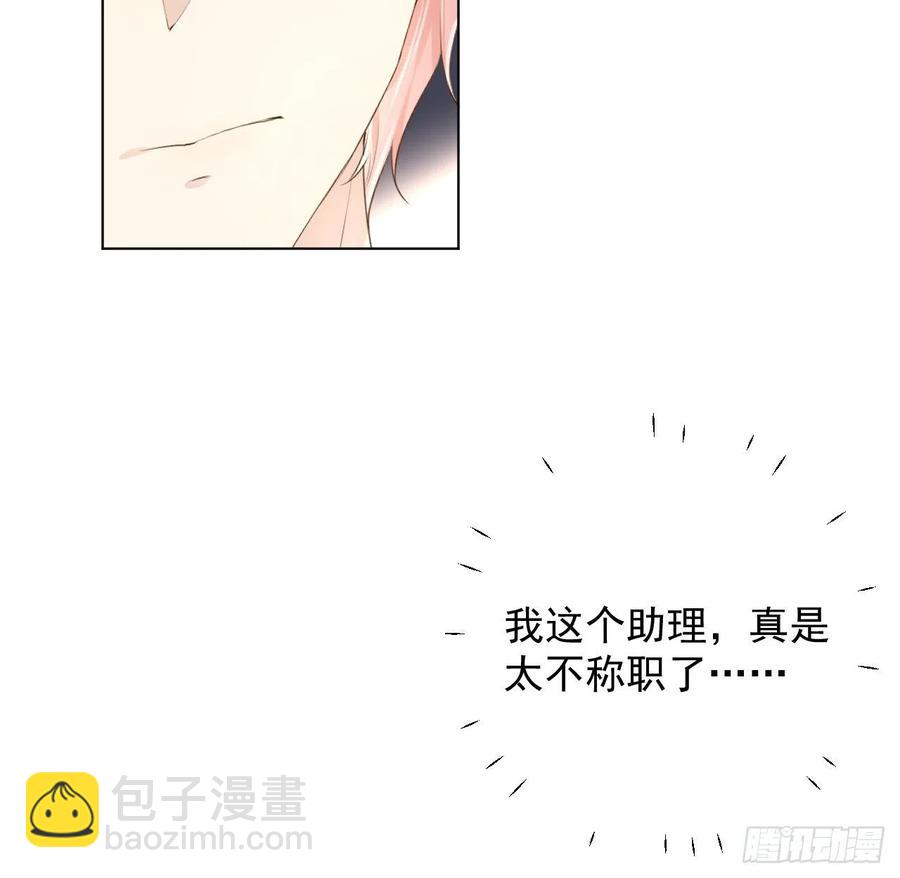 34 他更懂辛总(1/2)-第36话