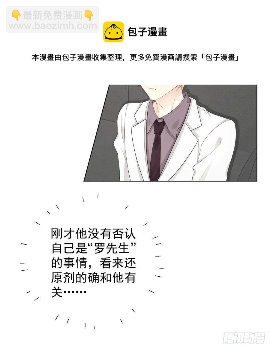 34 他更懂辛总(1/2)-第36话