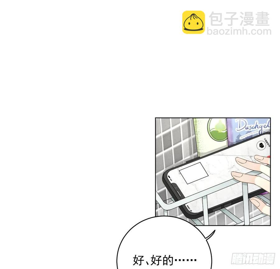 36 是我高攀了(1/2)-第38话