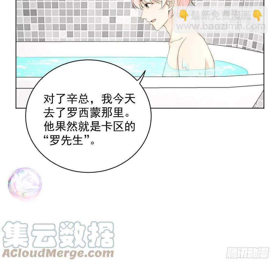 36 是我高攀了(1/2)-第38话