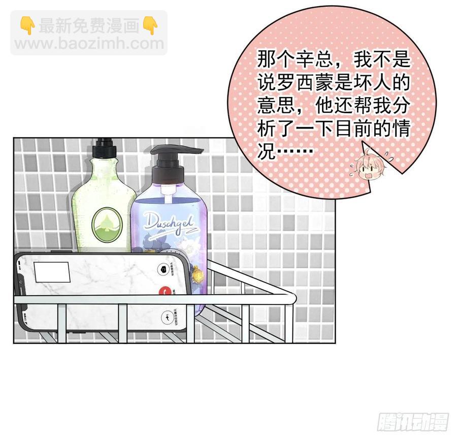 36 是我高攀了(1/2)-第38话